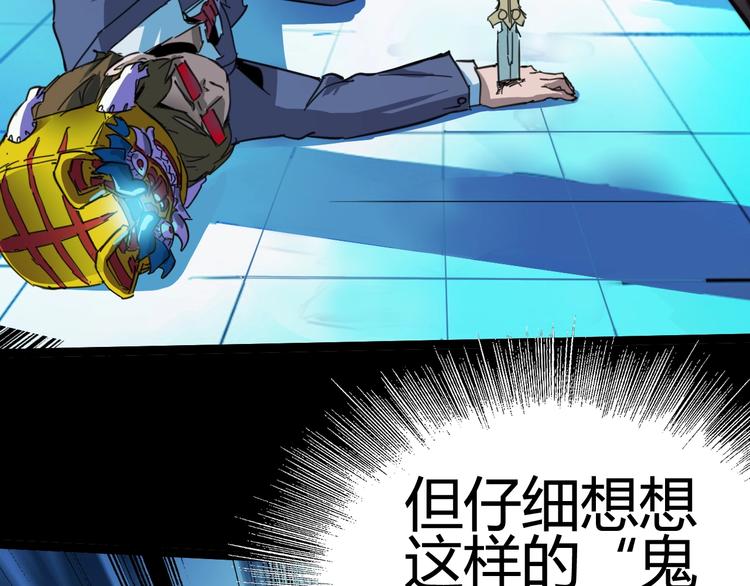 第3话 以人之名(1/4)-第4话