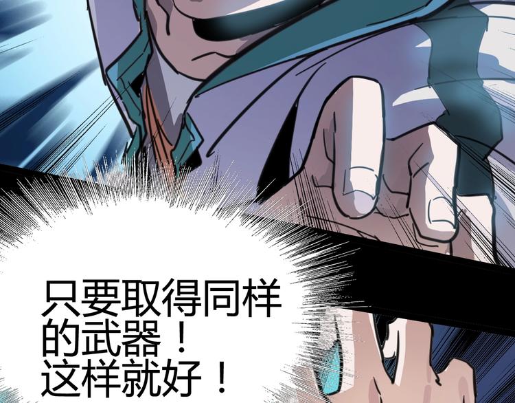 第3话 以人之名(1/4)-第4话