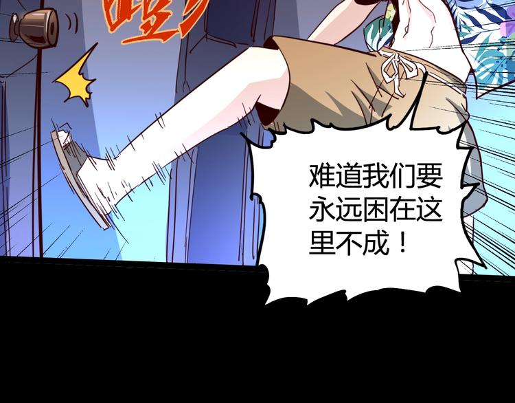 第30话 门扉之后(1/3)-第32话