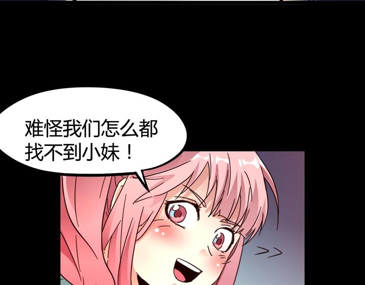 第30话 门扉之后(1/3)-第32话