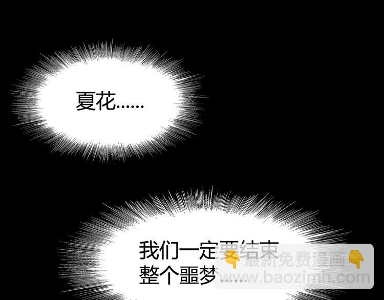 第30话 门扉之后(1/3)-第32话
