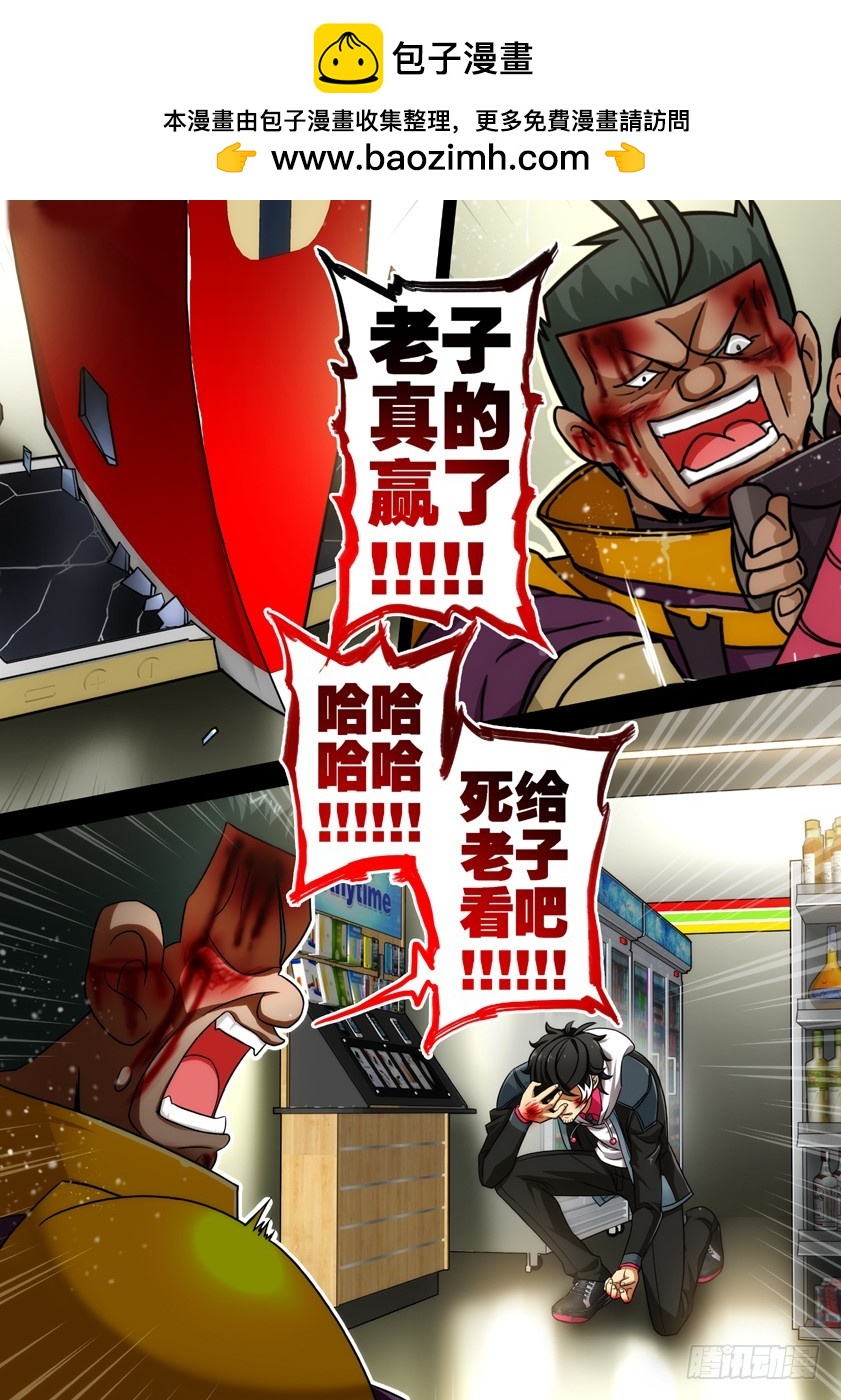 噩梦10&middot;无处藏身①-第34话