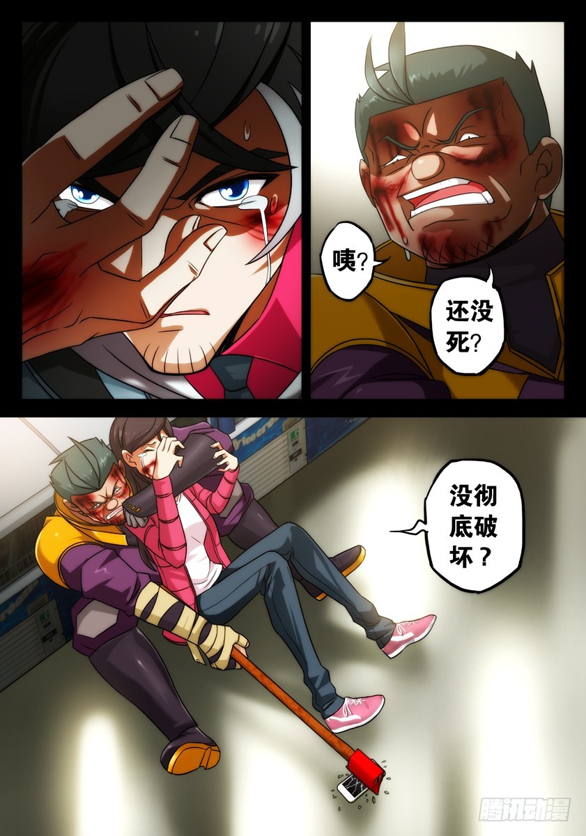 噩梦10&middot;无处藏身①-第34话