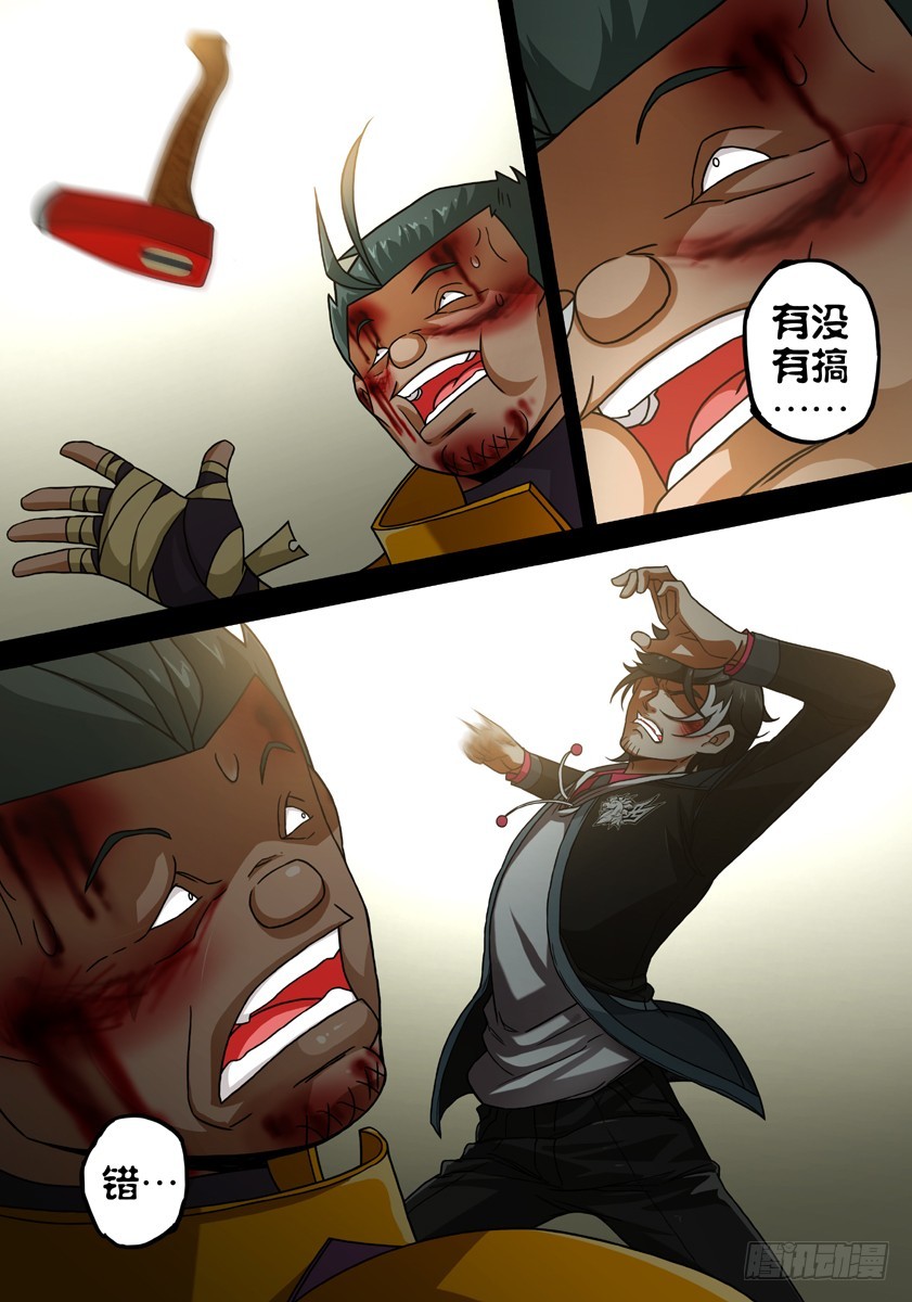 噩梦10&middot;无处藏身①-第34话