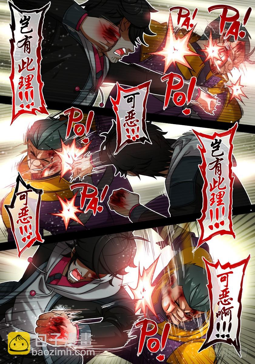 噩梦10&middot;无处藏身①-第34话