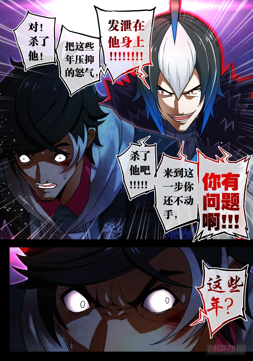 噩梦10&middot;无处藏身③-第36话