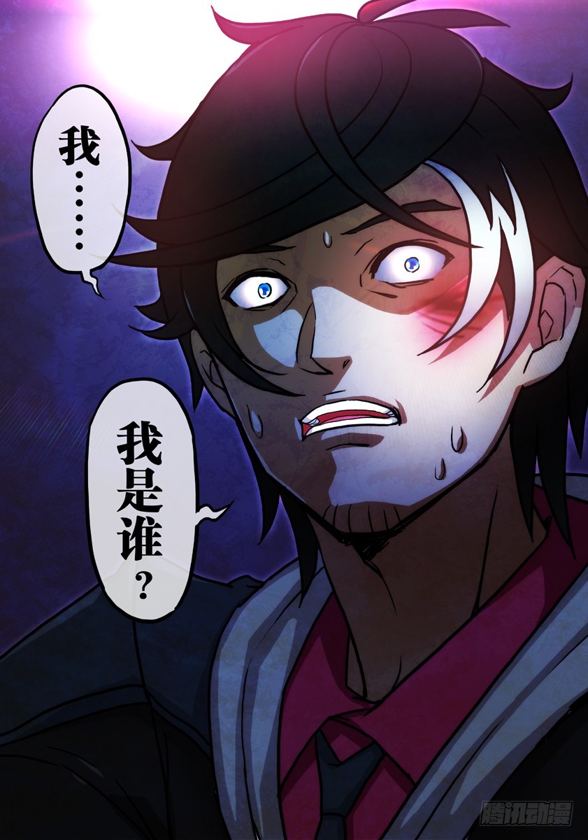 噩梦10&middot;无处藏身③-第36话