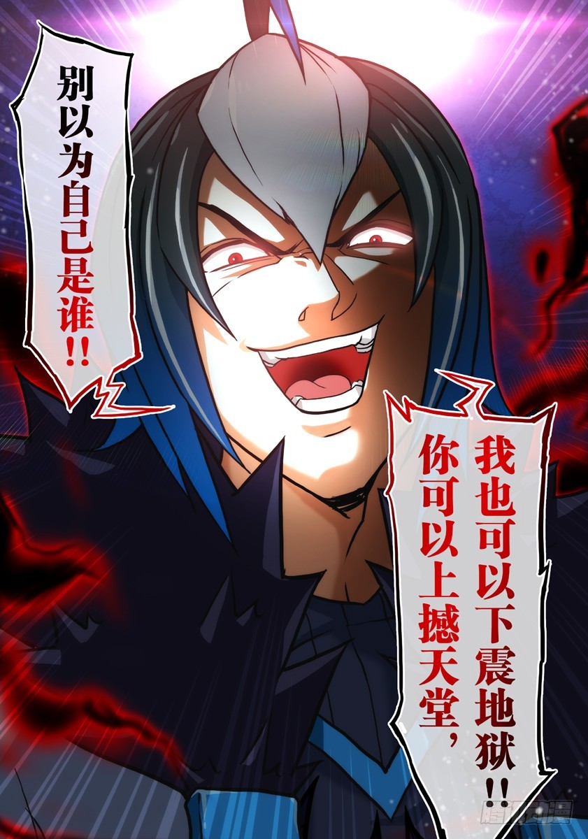 噩梦10&middot;无处藏身③-第36话