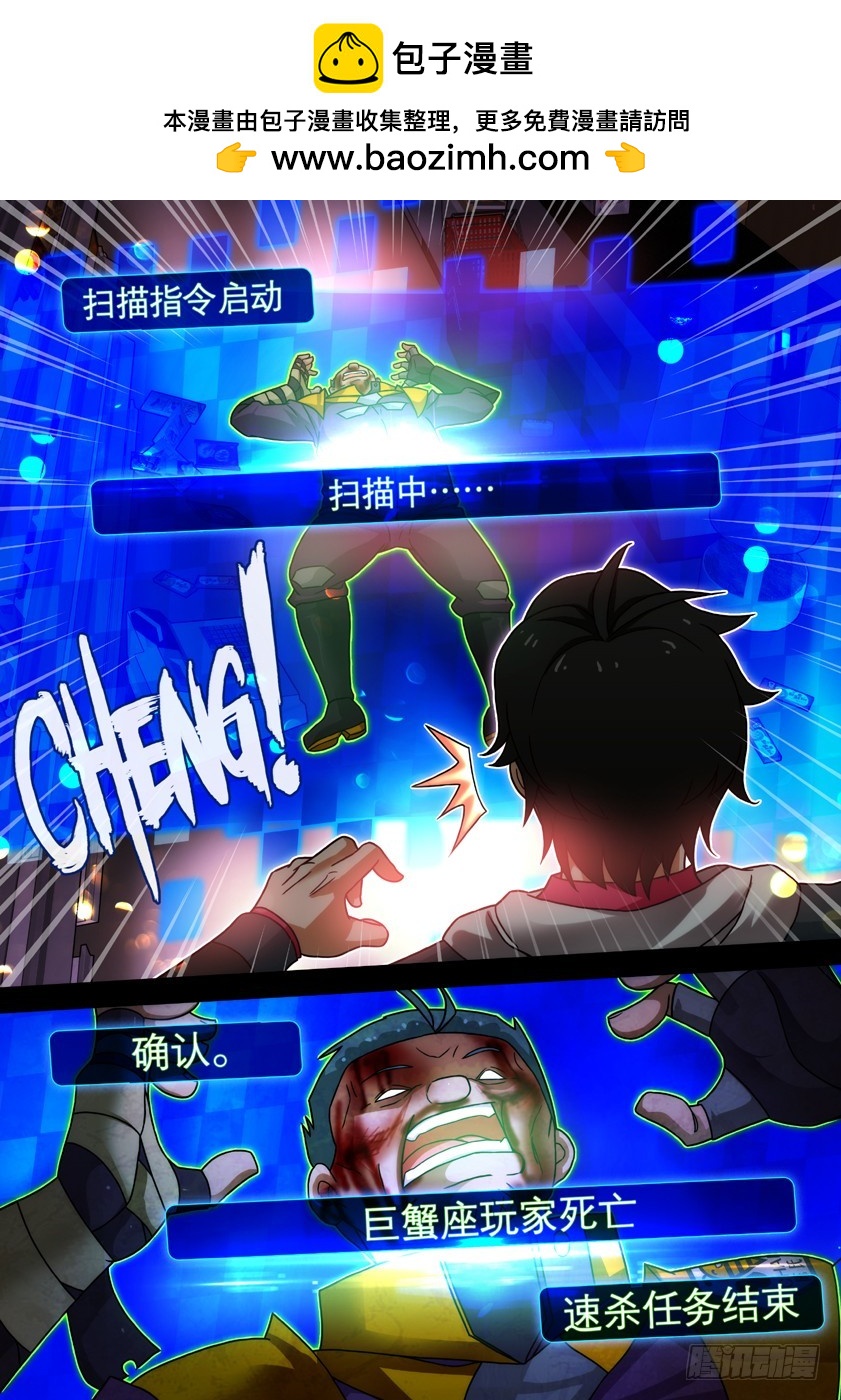 噩梦10&middot;无处藏身⑤-第38话