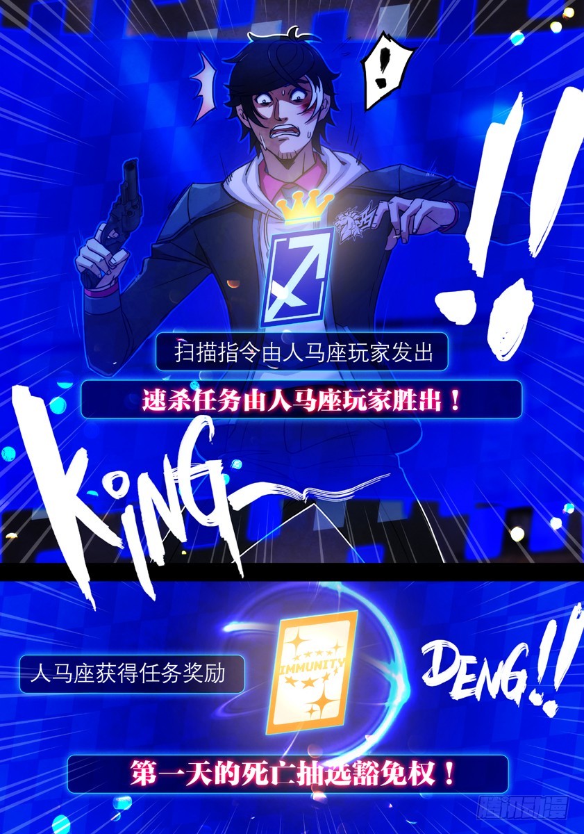 噩梦10&middot;无处藏身⑤-第38话