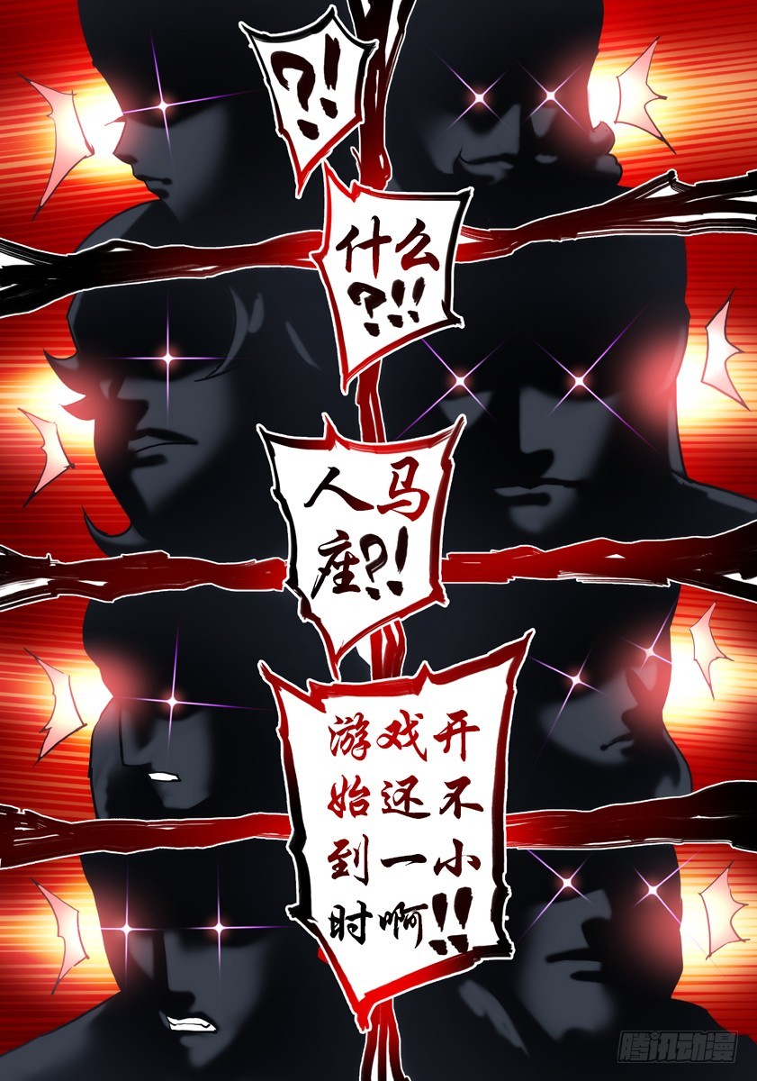 噩梦10&middot;无处藏身⑤-第38话