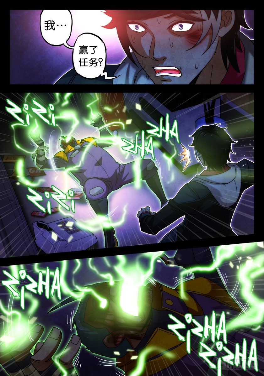 噩梦10&middot;无处藏身⑤-第38话
