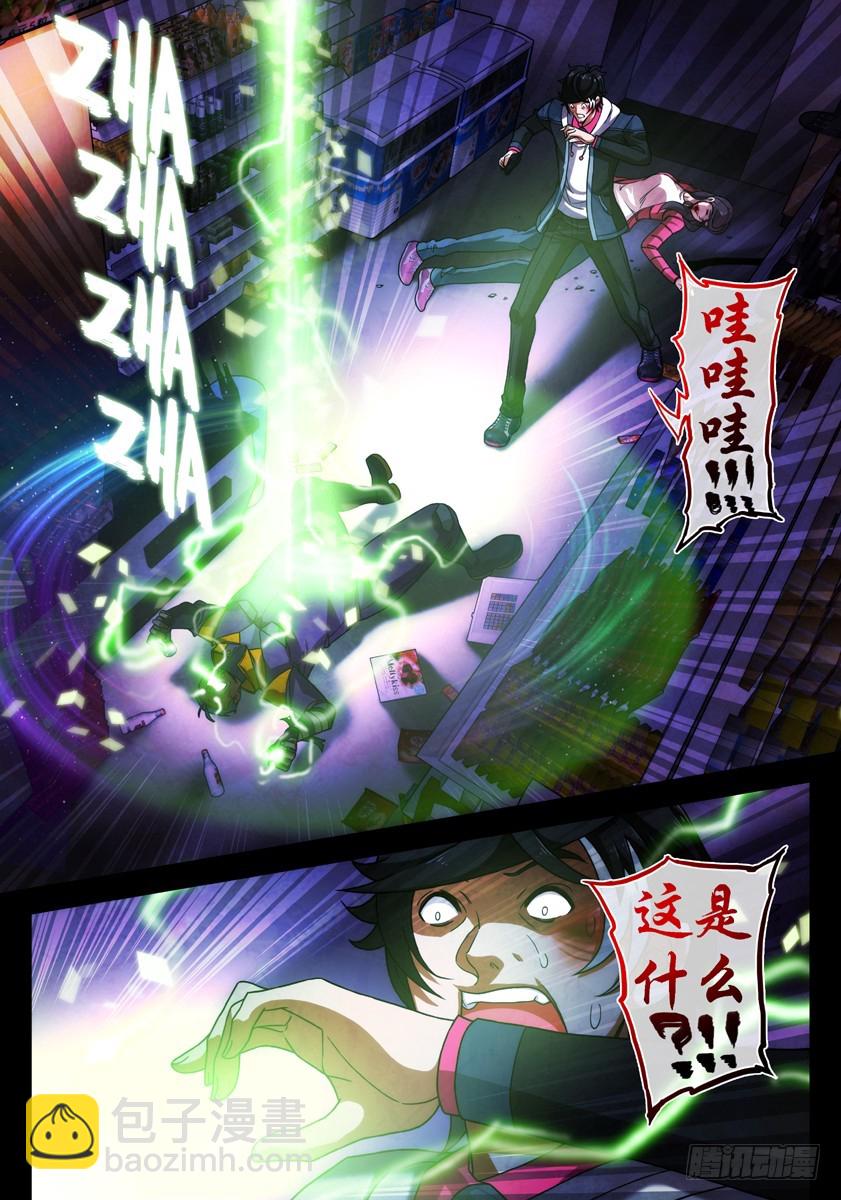 噩梦10&middot;无处藏身⑤-第38话