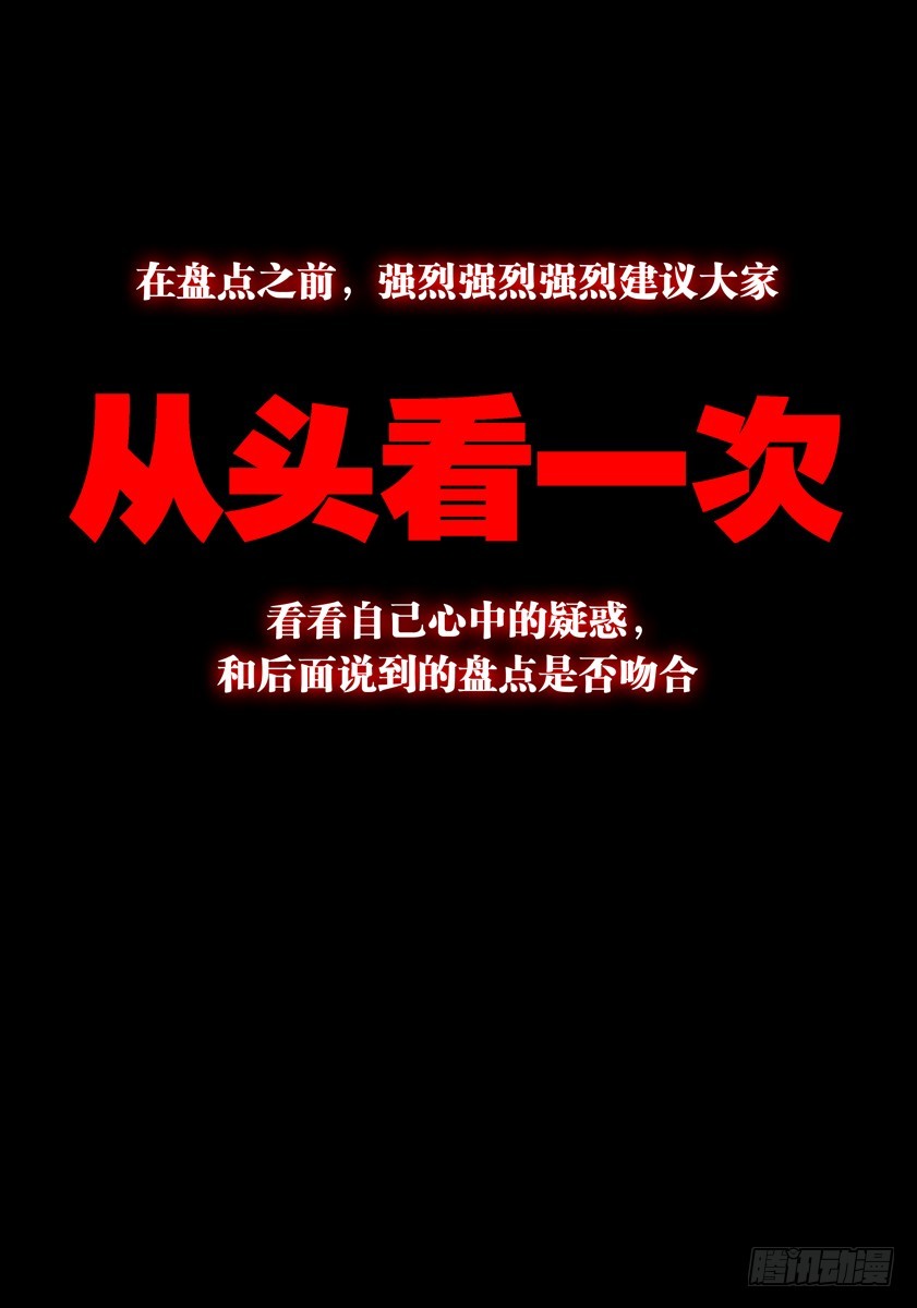 噩梦10&middot;无处藏身⑦-第40话