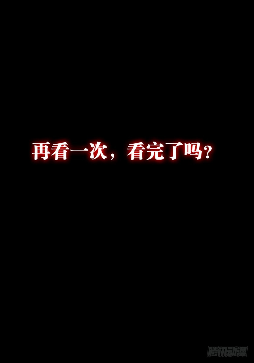 噩梦10&middot;无处藏身⑦-第40话