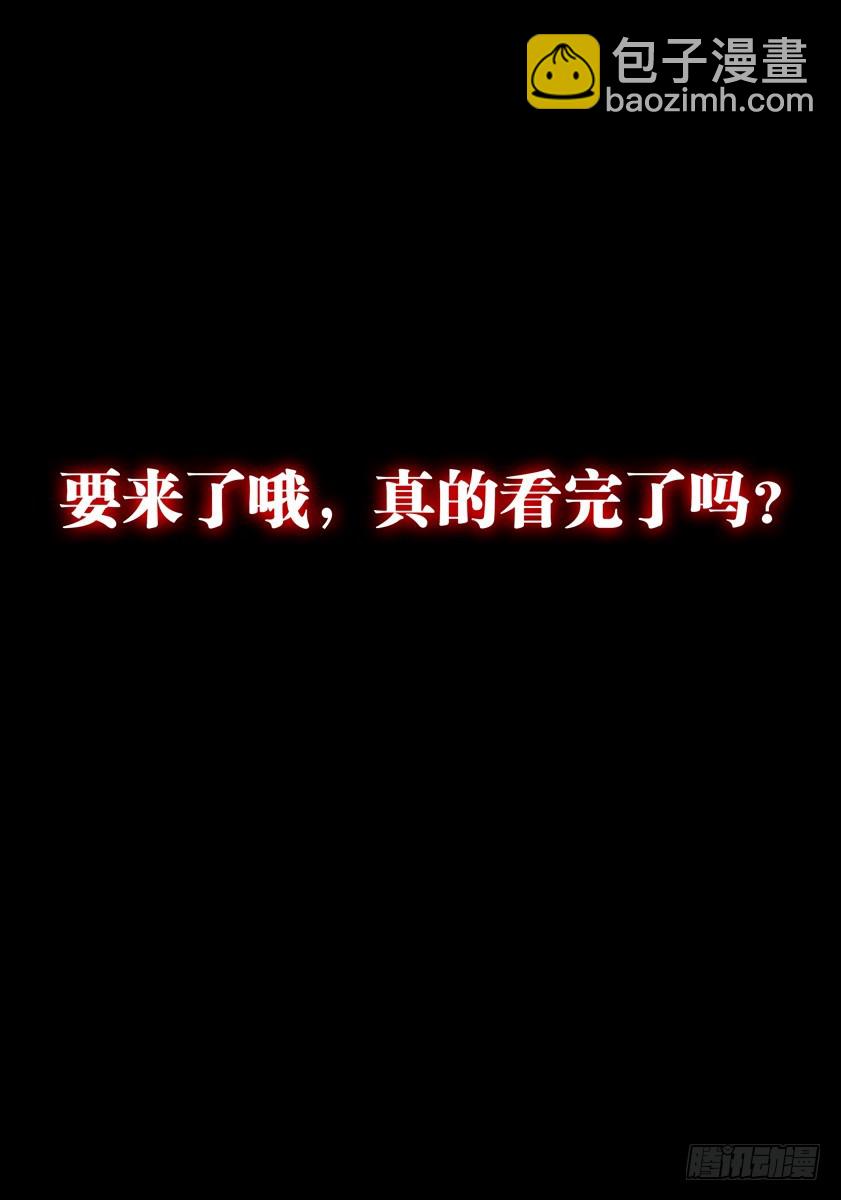 噩梦10&middot;无处藏身⑦-第40话