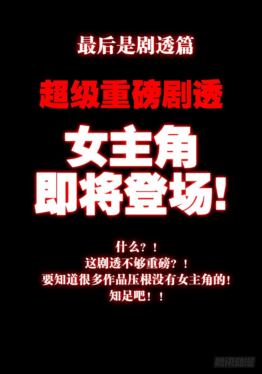 噩梦10&middot;无处藏身⑦-第40话