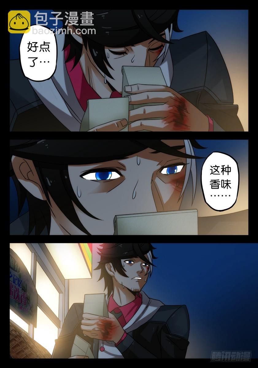 噩梦10&middot;无处藏身⑦-第40话