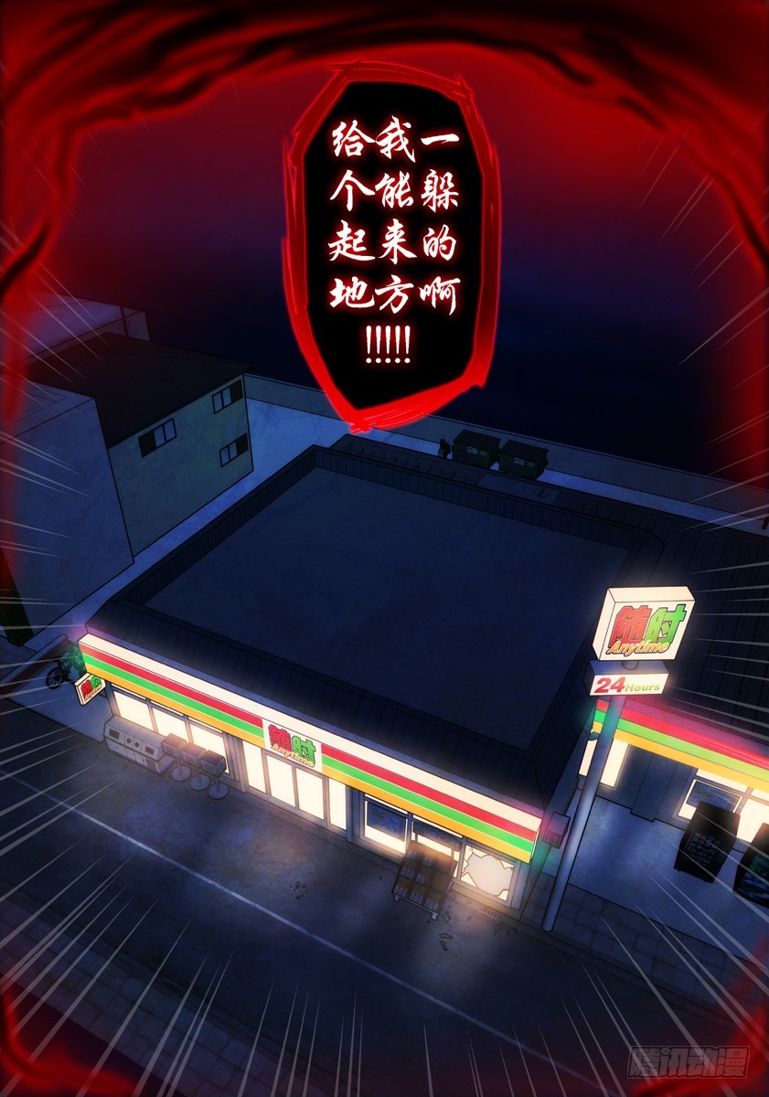 噩梦10&middot;无处藏身⑦-第40话