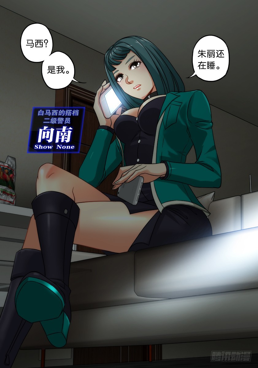 噩梦11&middot;追加任务②-第42话