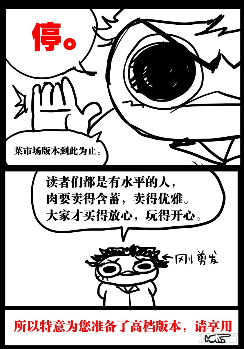 噩梦11&middot;追加任务④-第44话