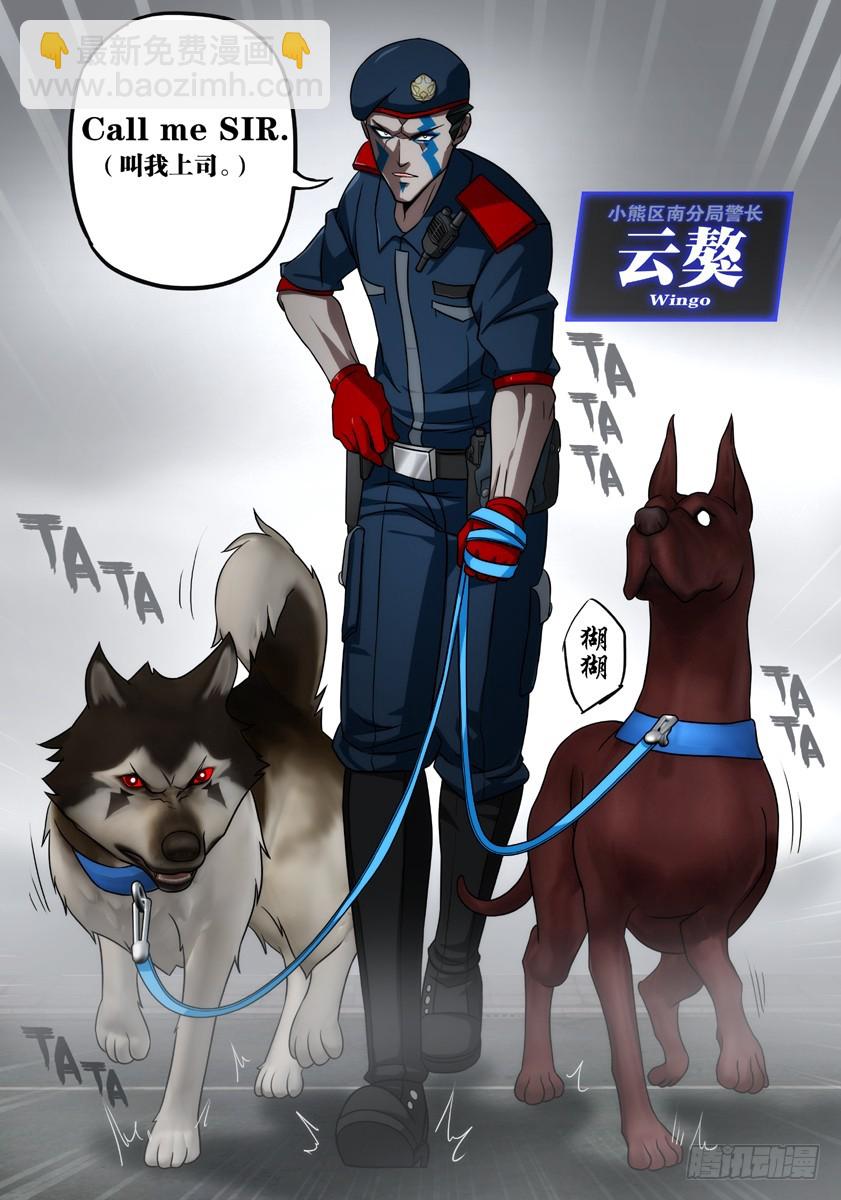 噩梦12&middot;绝地包抄②-第46话