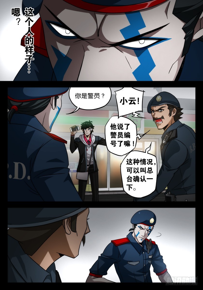 噩梦12&middot;绝地包抄②-第46话