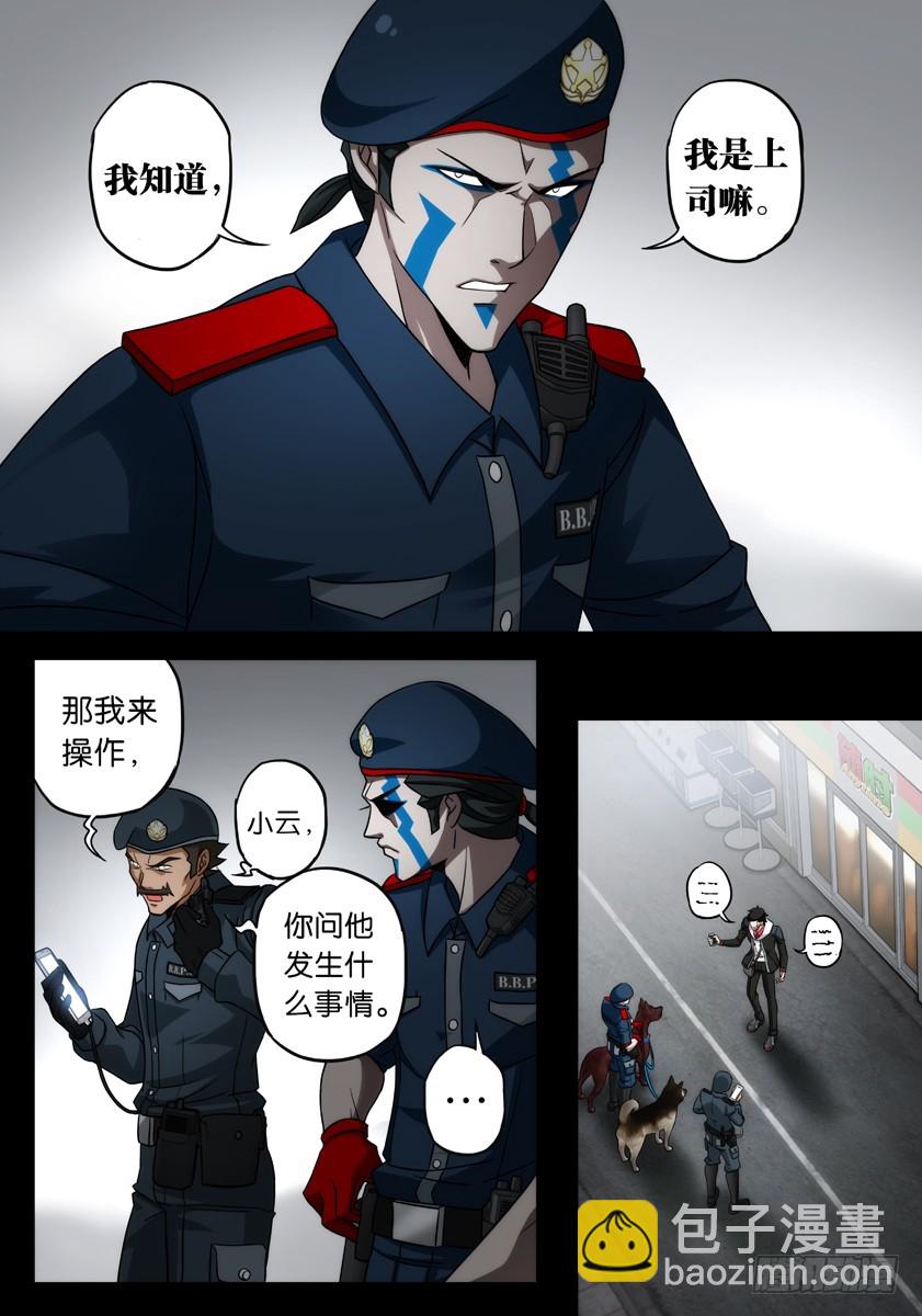 噩梦12&middot;绝地包抄②-第46话