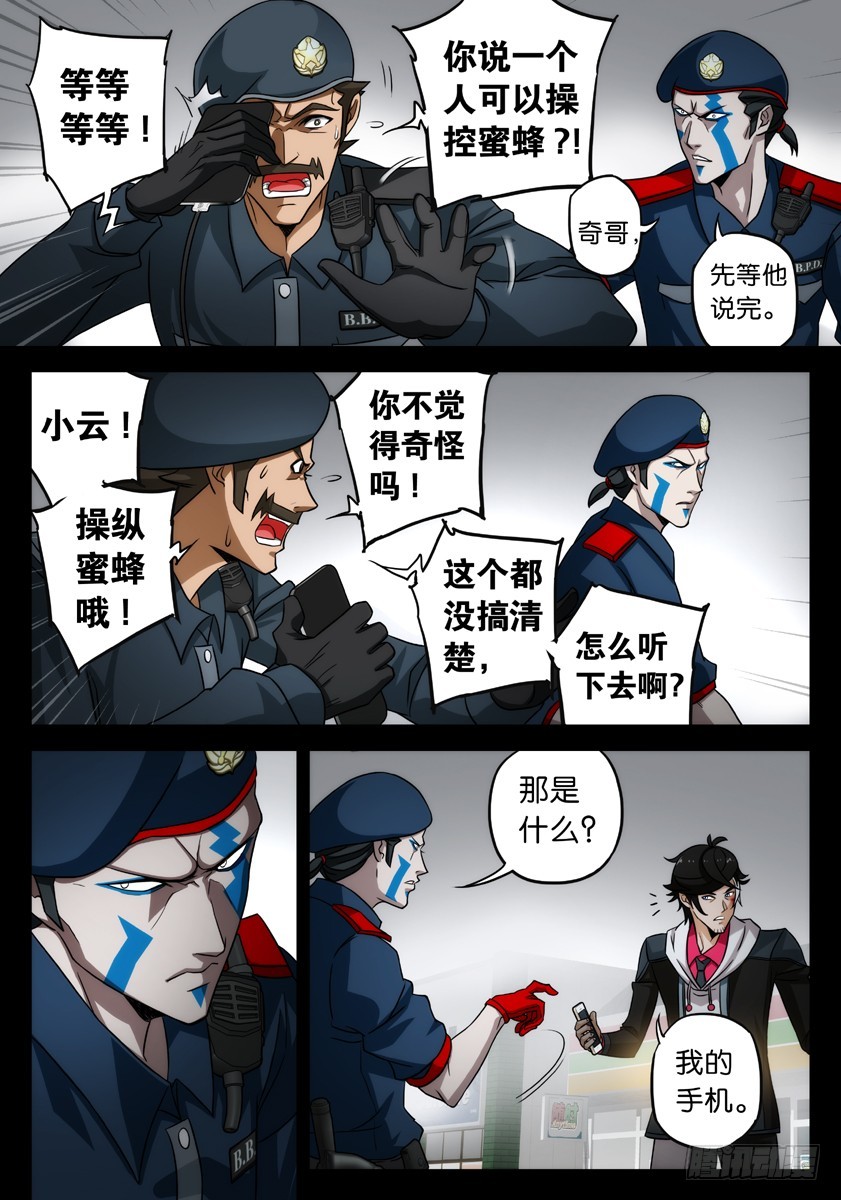 噩梦12&middot;绝地包抄②-第46话