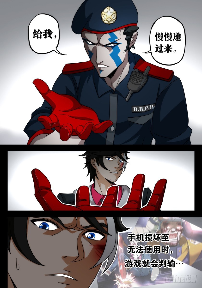 噩梦12&middot;绝地包抄②-第46话