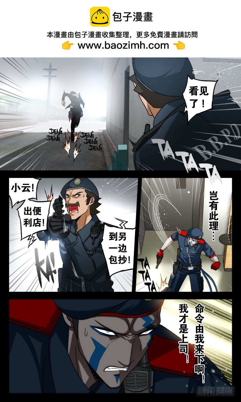 噩梦12&middot;绝地包抄④-第48话