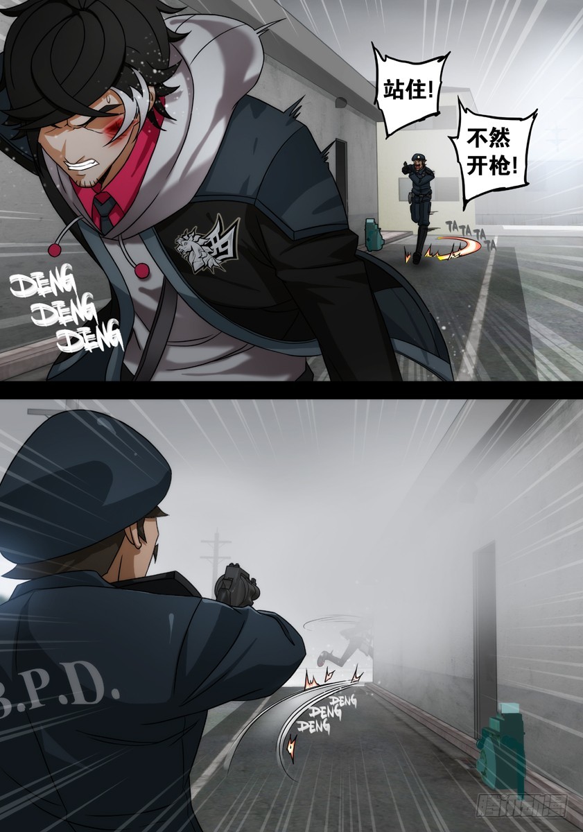 噩梦12&middot;绝地包抄④-第48话