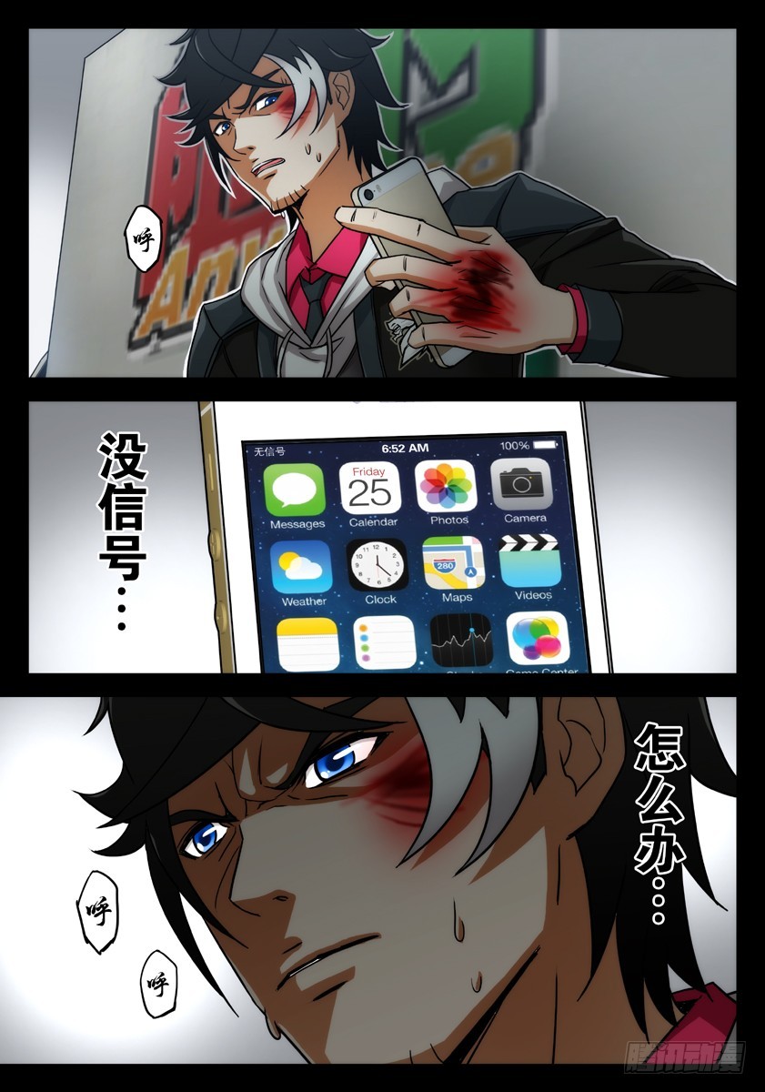 噩梦12&middot;绝地包抄④-第48话