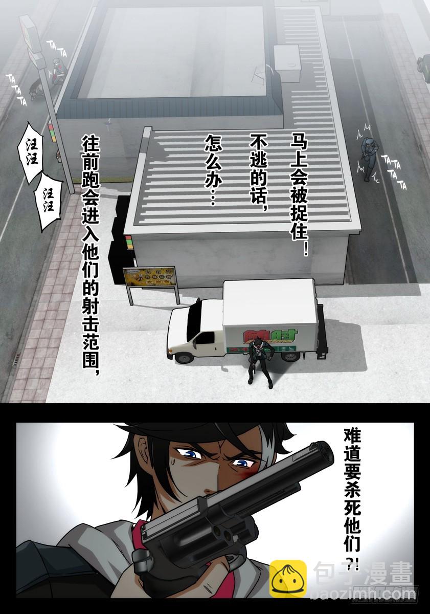 噩梦12&middot;绝地包抄④-第48话