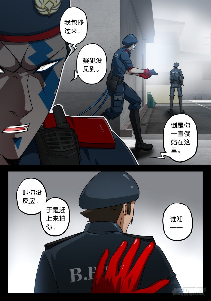 噩梦13&middot;诡雾循环②-第50话