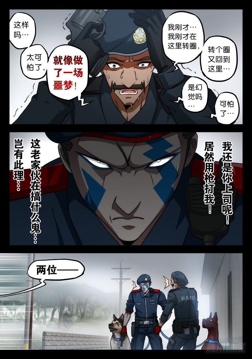 噩梦13&middot;诡雾循环②-第50话
