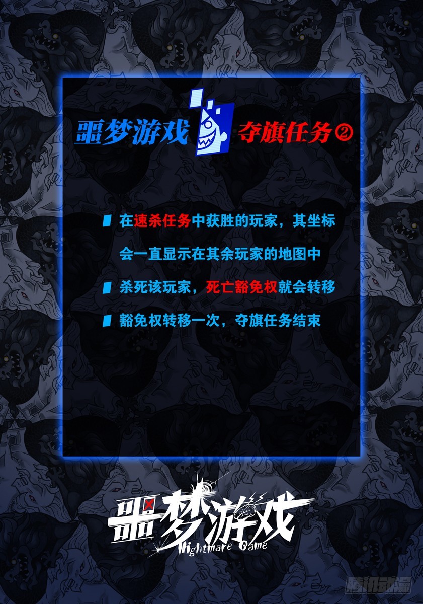 噩梦13&middot;诡雾循环②-第50话