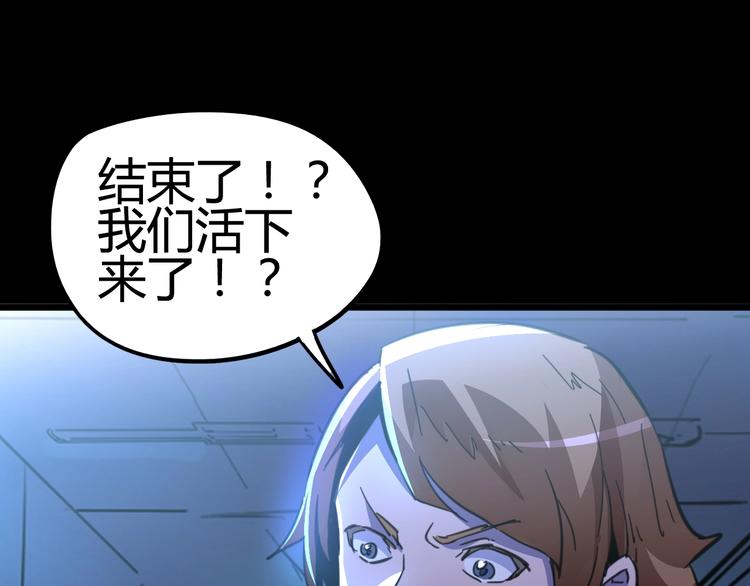 第5话 梦境成真(1/3)-第6话