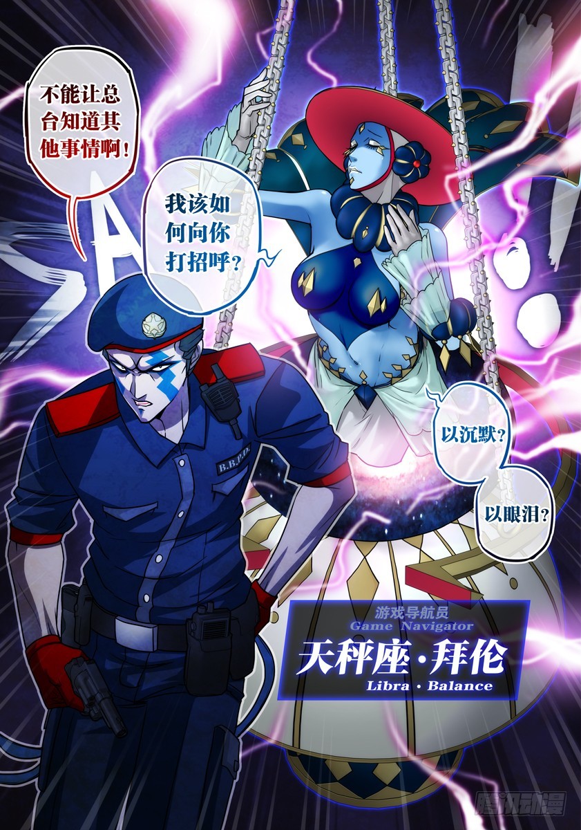 噩梦13&middot;诡雾循环④-第52话