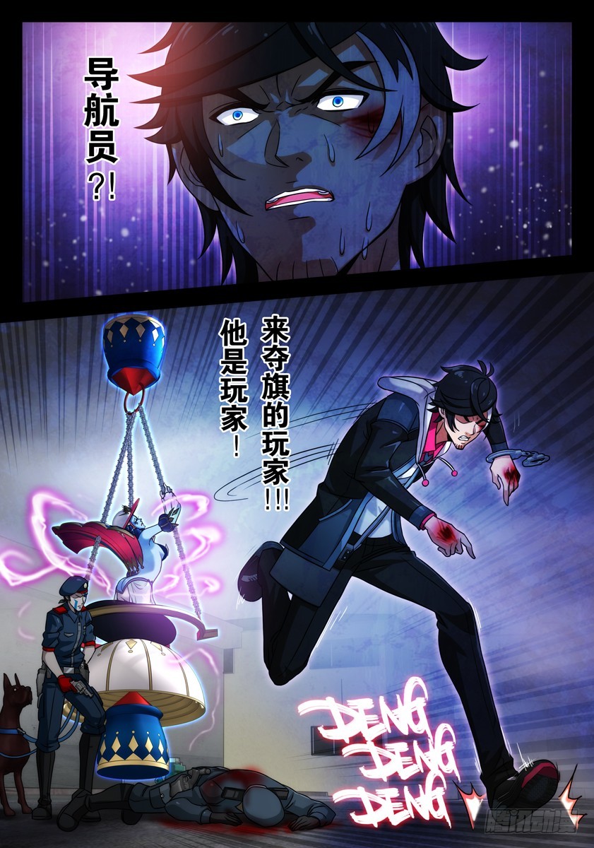 噩梦13&middot;诡雾循环④-第52话