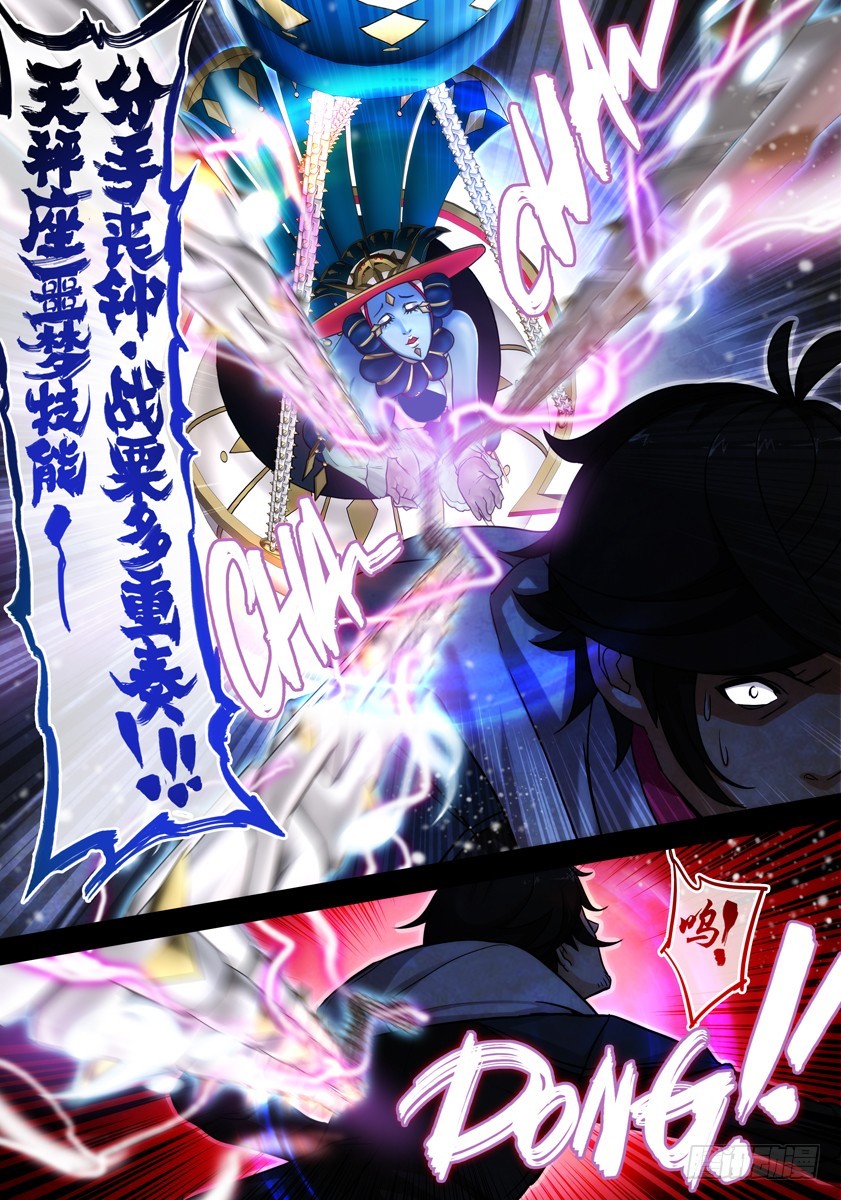 噩梦13&middot;诡雾循环④-第52话