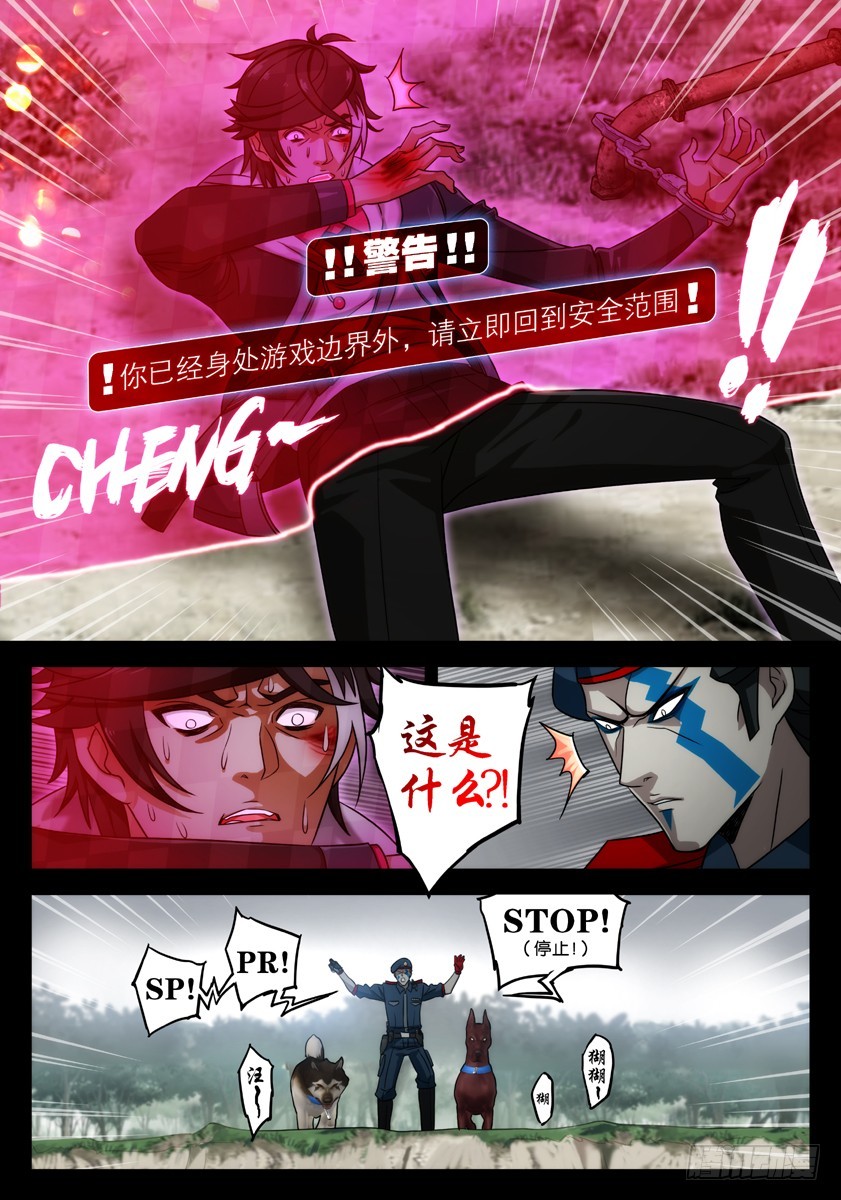 噩梦14&middot;死亡边界②-第54话