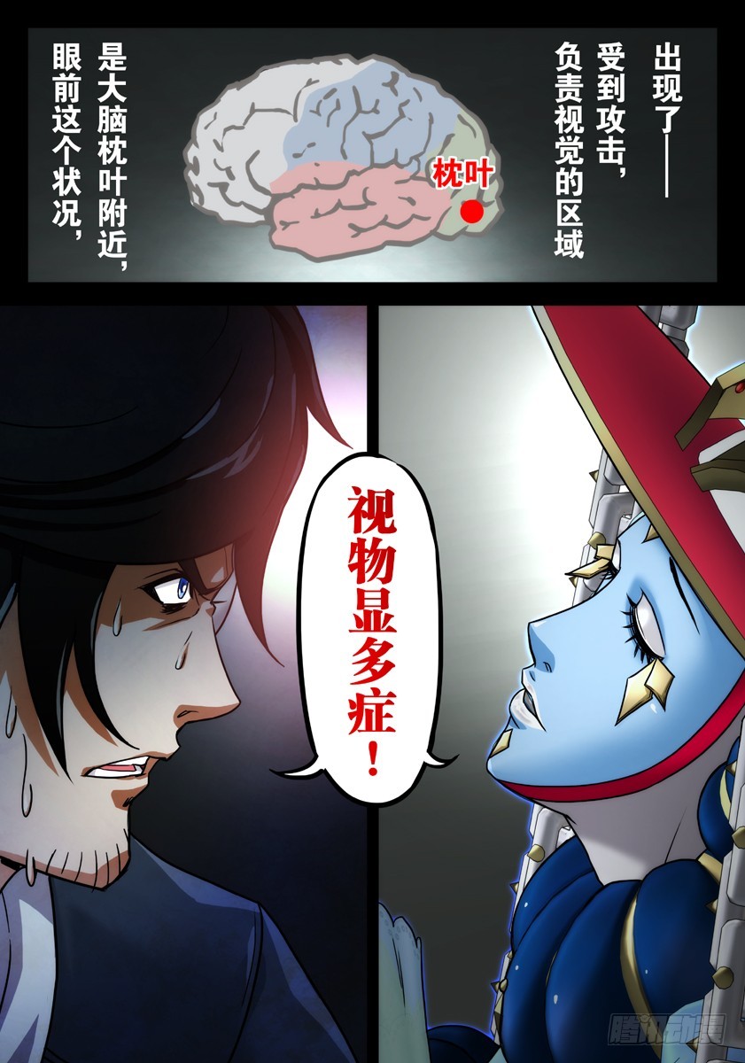 噩梦14&middot;死亡边界②-第54话