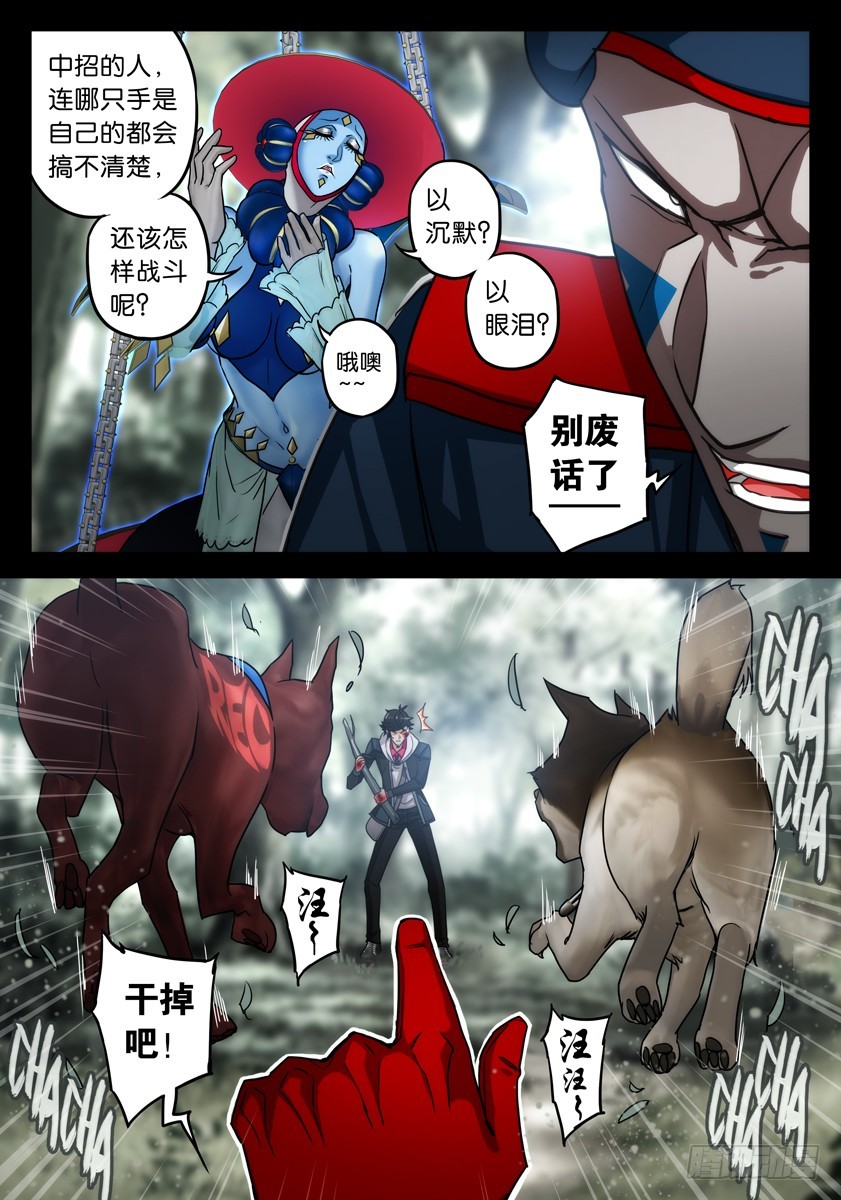 噩梦14&middot;死亡边界②-第54话