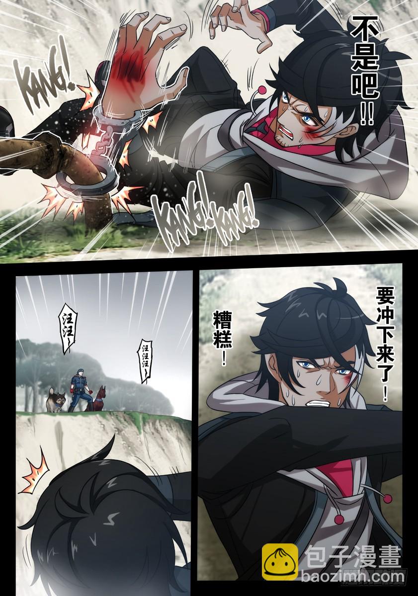 噩梦14&middot;死亡边界②-第54话