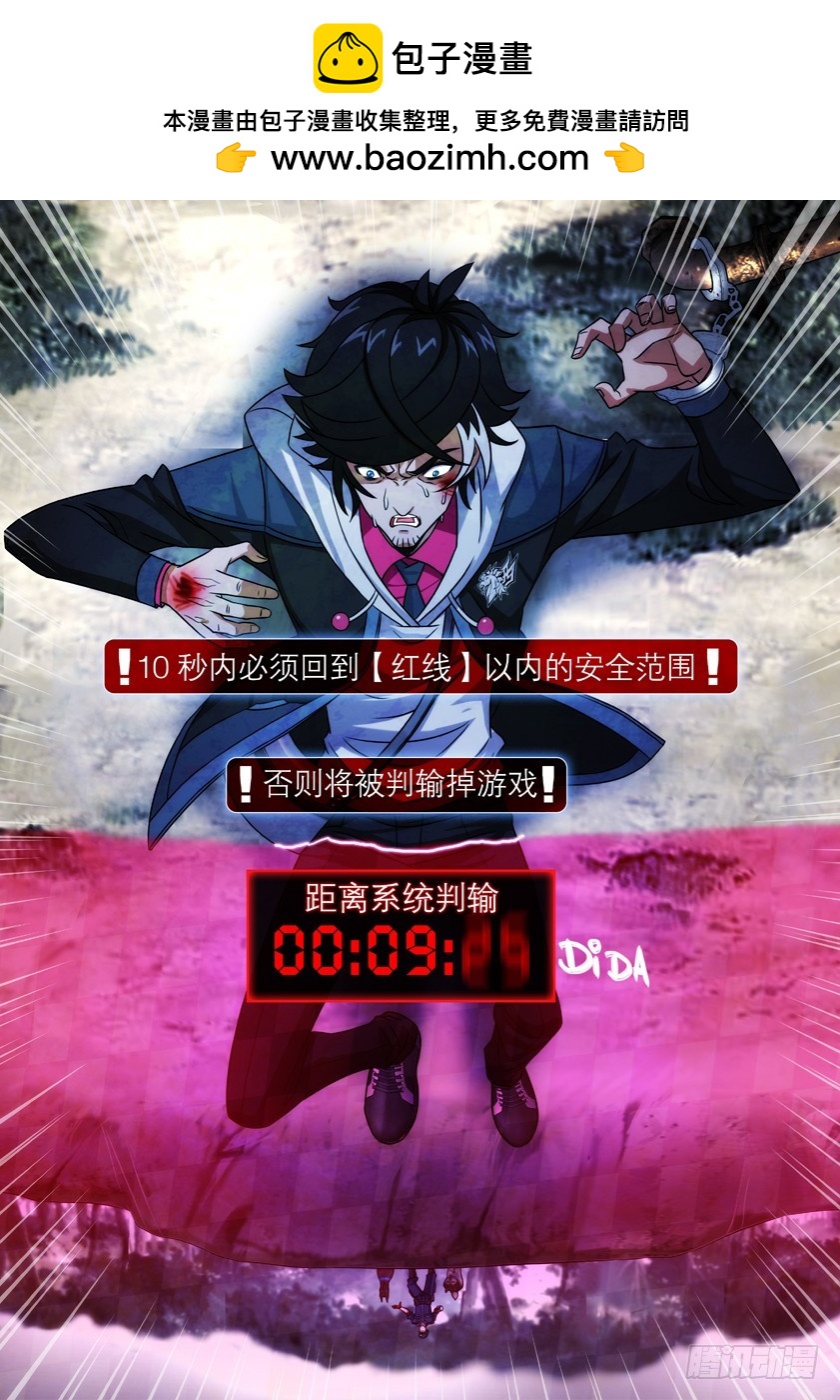噩梦15&middot;蛇影随形①-第56话
