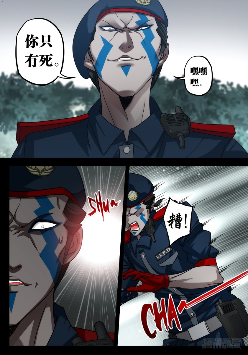噩梦15&middot;蛇影随形①-第56话