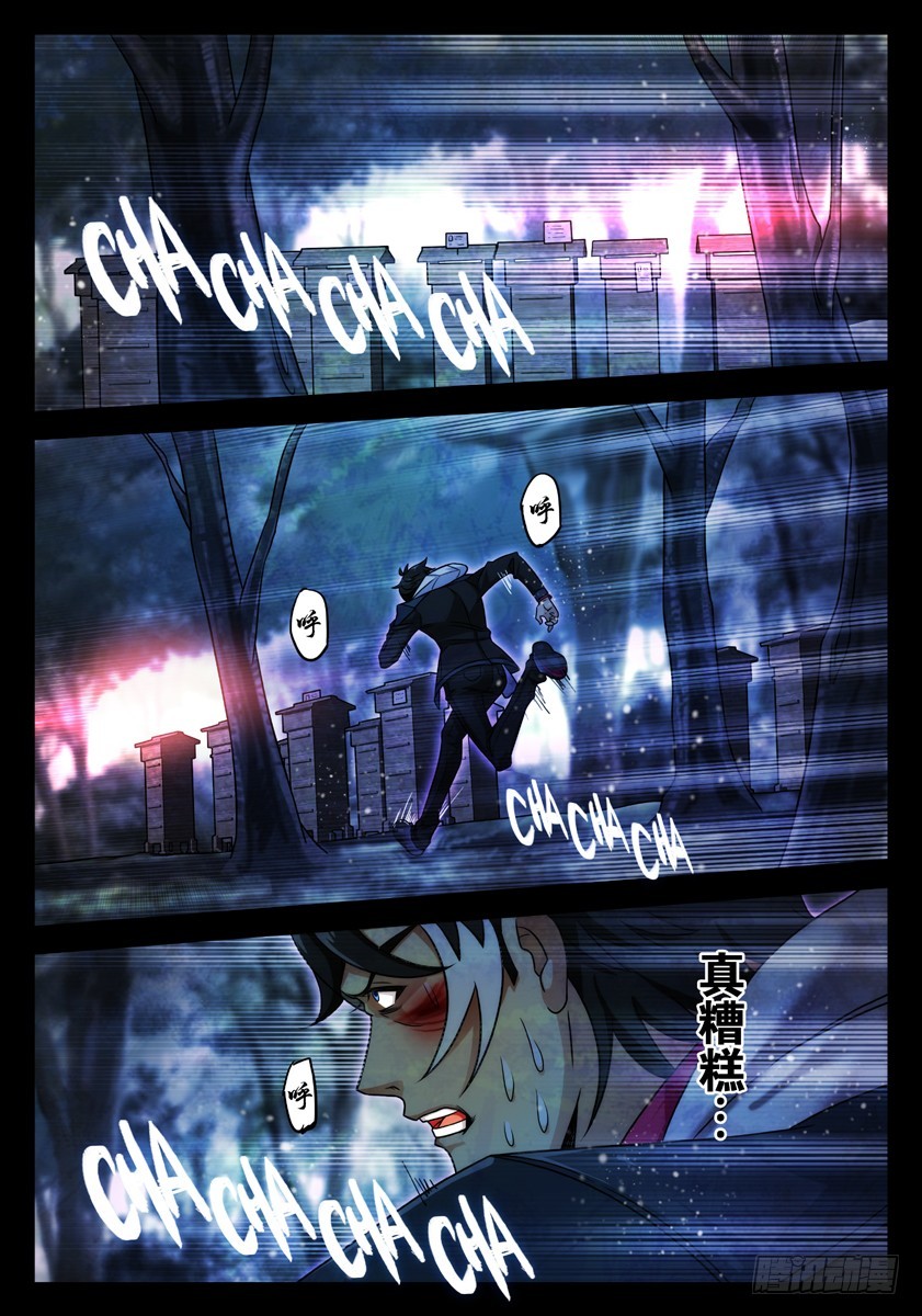 噩梦15&middot;蛇影随形③-第58话