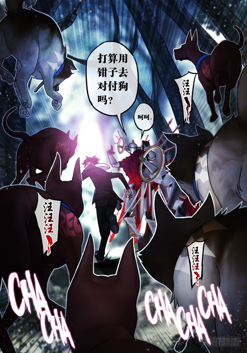 噩梦15&middot;蛇影随形③-第58话