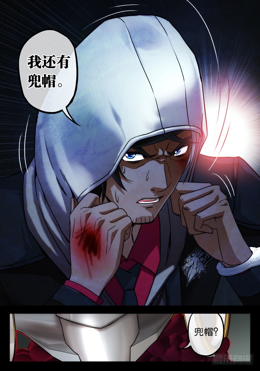 噩梦15&middot;蛇影随形③-第58话